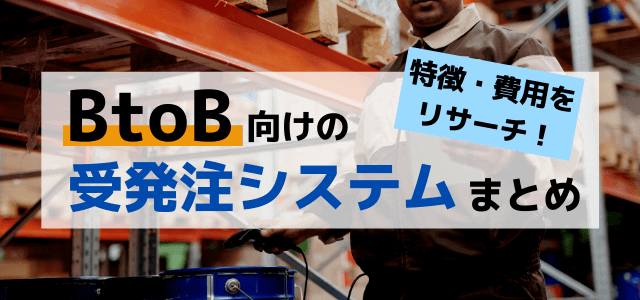 アイミツの評判と掲載料金 掲載メリットをリサーチ 集客を身近にする キャククル