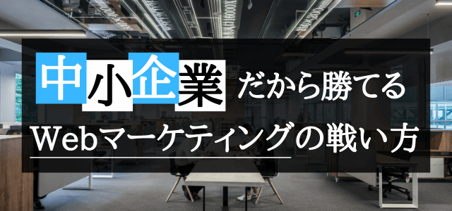 コンテンツマーケティングの費用相場と予算の組み方 | 集客 ...