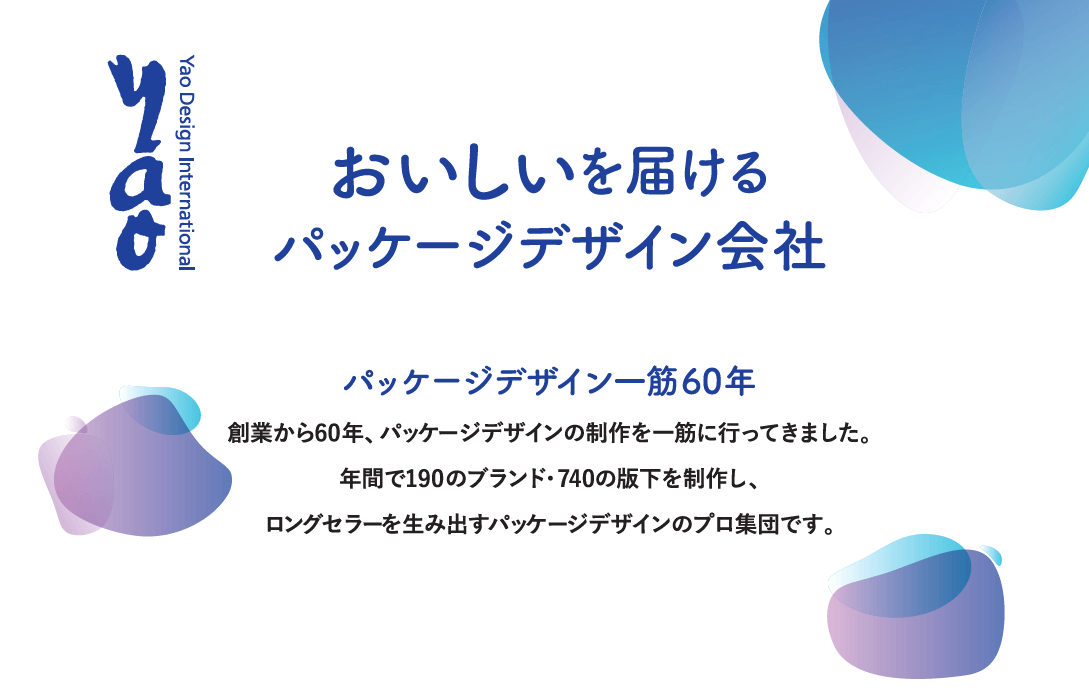 YAOデザインインターナショナルの口コミ評判、費用やデザイン制作事例について調査