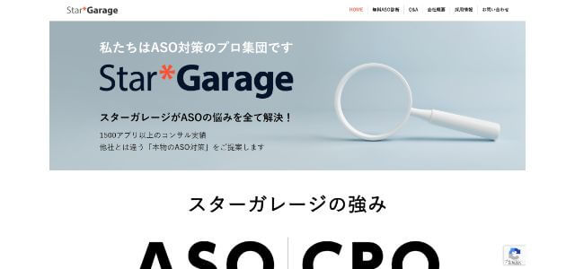 ASOツールのStarGarage公式サイトキャプチャ画面