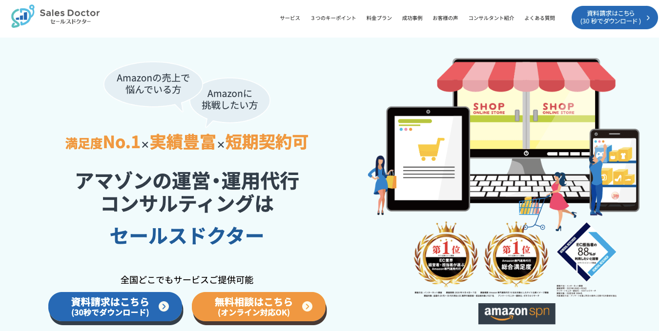 短期間プランあり！低リスクで始めたいなら<br>株式会社ウェルボン