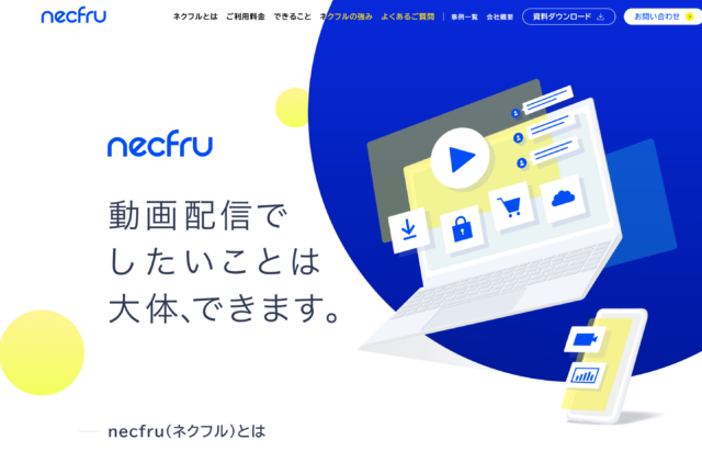 necfru（ネクフル）