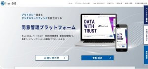 privtechのサイトキャプチャ画像