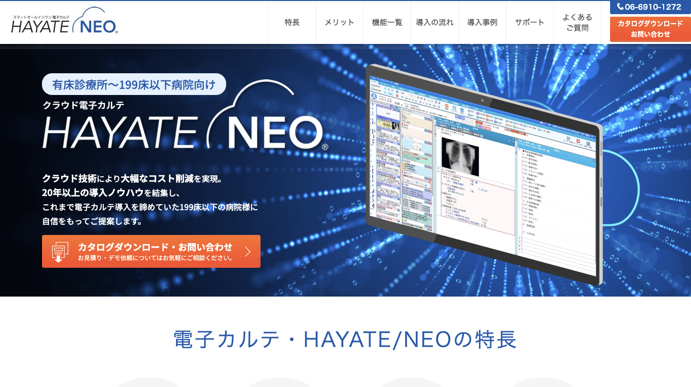  HAYATE/NEOの公式サイト画像）