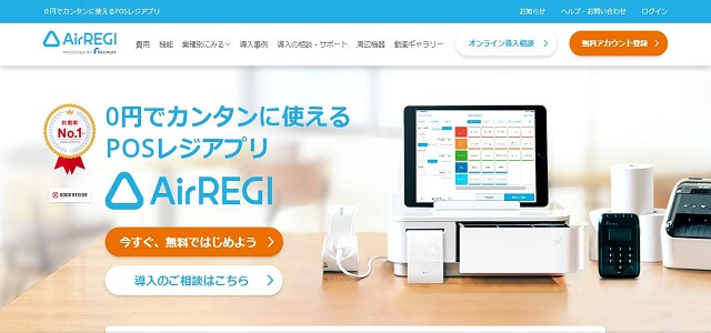 美容室向けPOSレジ「Airレジ」公式サイト画像