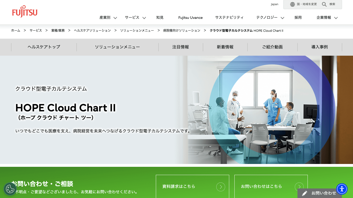  HOPE Cloud Chart IIの公式サイト画像）