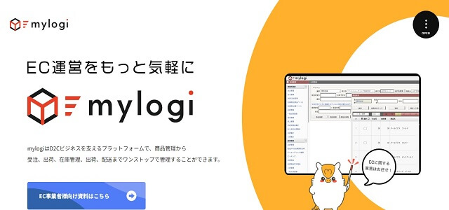 在庫管理システム　中小企業のmylogi公式サイト画像