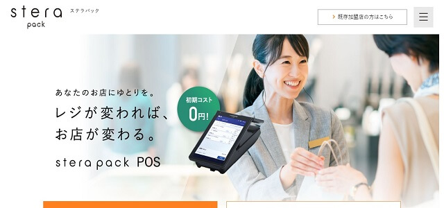 美容室向けPOSレジ「stera pack POS」公式サイト画像