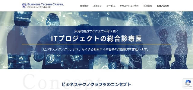 PM代行のビジネステクノクラフツ株式会社公式サイト画像