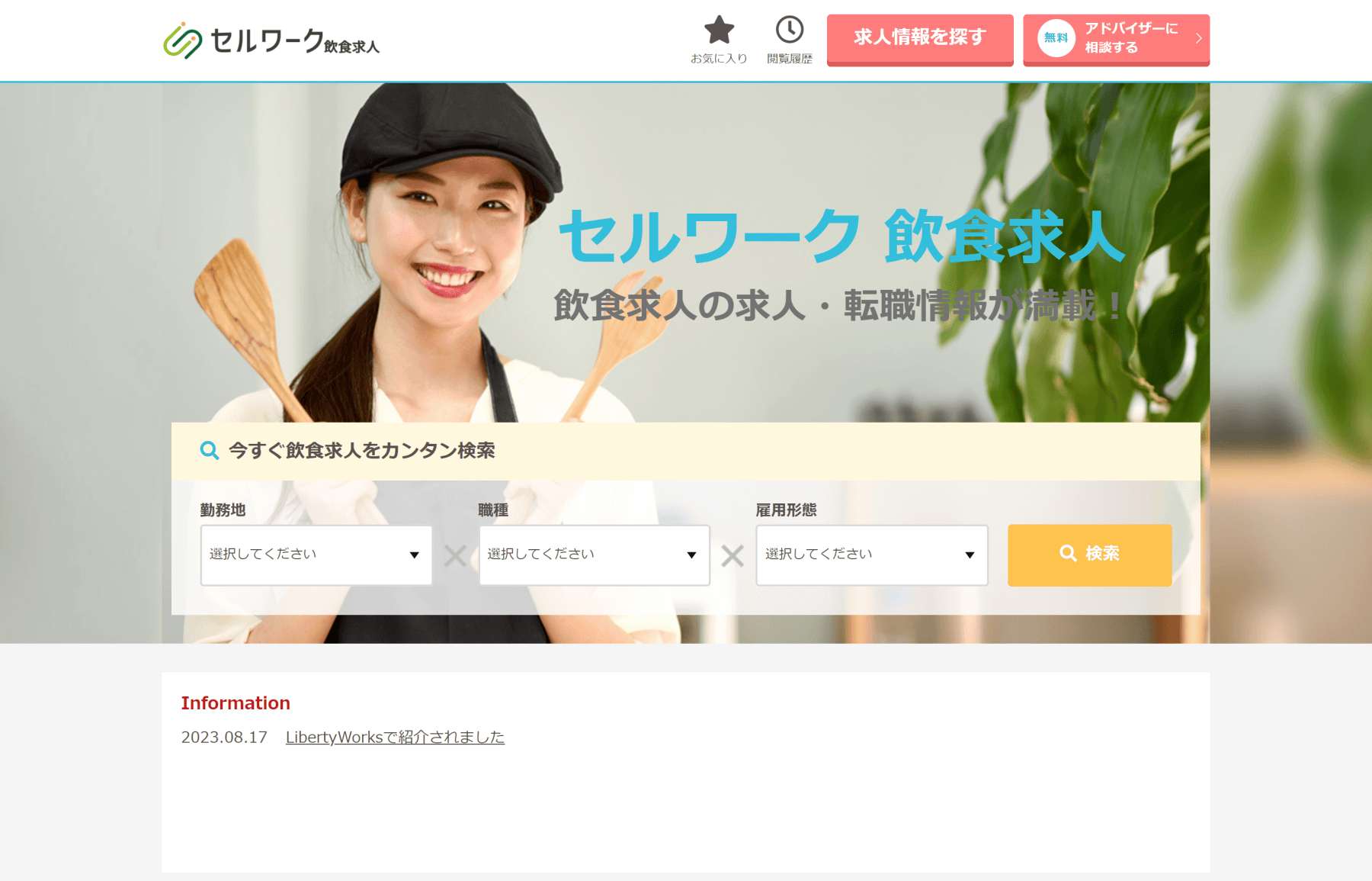 BizNext公式サイト画像