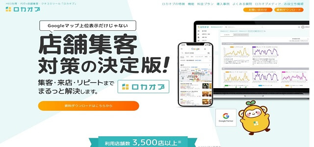 ジムMEO