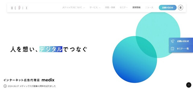 遺品整理 リスティングのメディックス公式サイト画像