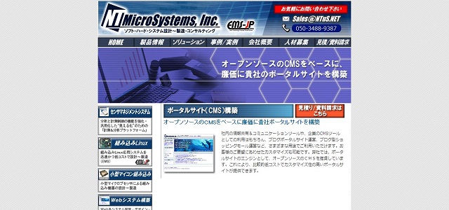 ポータルサイト構築CMSの株式会社エヌティマイクロシステムズ公式サイト画像