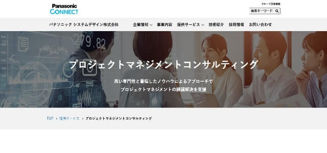 PM代行のパナソニック システムデザイン株式会社公式サイト画像