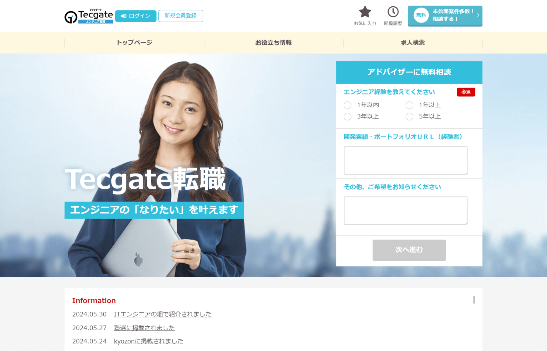 BizNext公式サイト画像