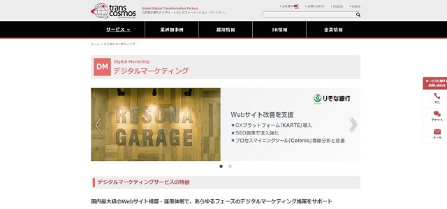 リフォーム リスティング広告トランスコスモス公式サイト画像