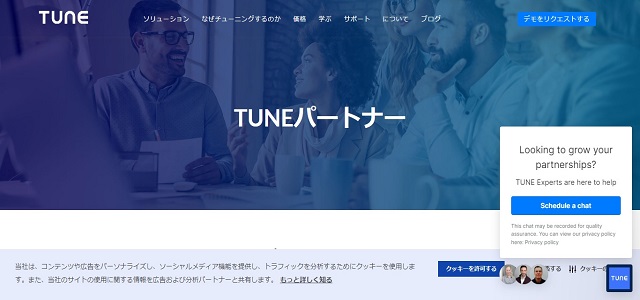 PRMツールのTUNE公式サイト画像