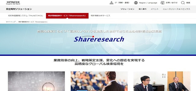 特許調査システム　Shareresearch公式サイト画像