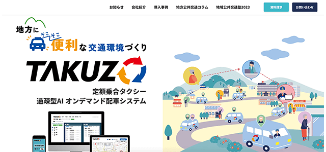 タクシー配車システム　TAKUZOの公式サイト画像）