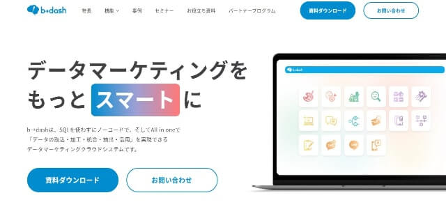 プッシュ通知広告のb→dashサイト画像