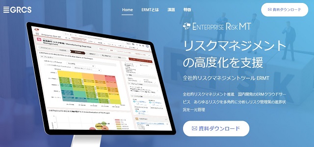 ISMS管理ツールのEnterprise Risk MT公式サイト画像