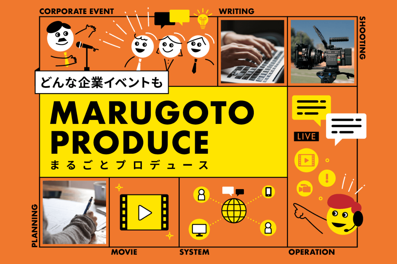 「株式会社タノシナル」社内イベント企画の特徴や注目ポイント・料金などについて徹底リサーチ