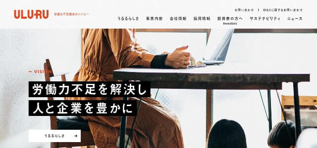 電話代行 slack報告可株式会社うるるの公式サイト画像）