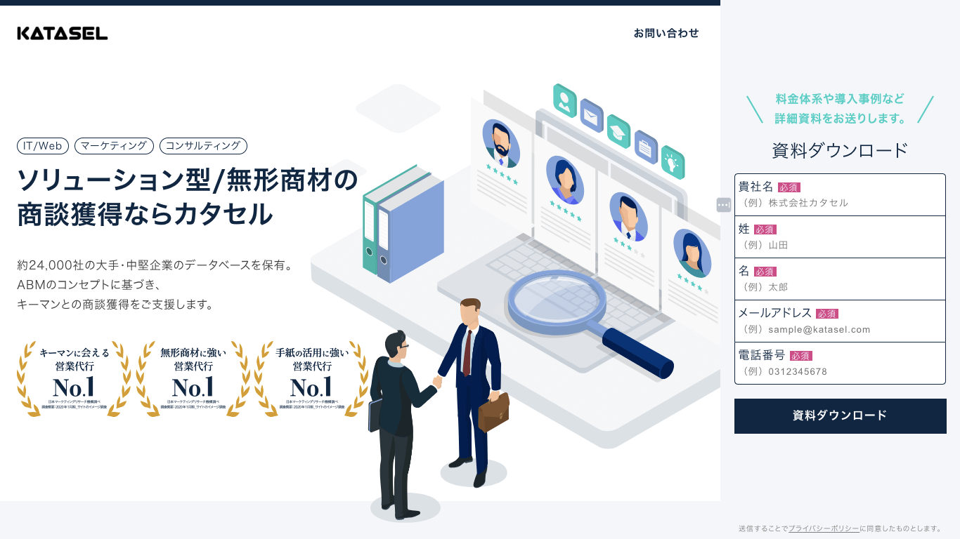 CXOレター代行 カタセル 公式サイト画像）