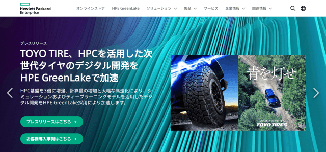 HPE IceWall Federation OIDC公式サイト画像