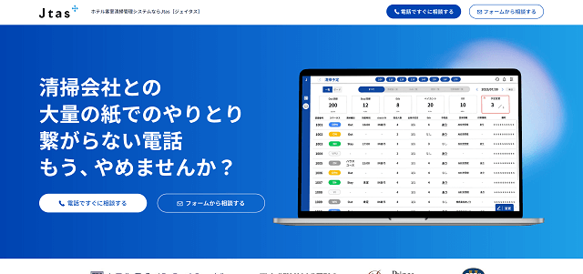 Jtas（株式会社Edeyans）の特徴や実績、注目ポイント、費用などについて徹底リサーチ