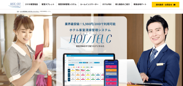 HOT/TEL C公式HP画像