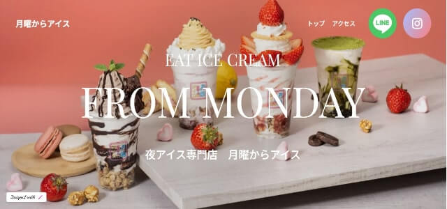 アイスクリーム　フランチャイズの夜アイス専門店 月曜からアイス公式サイト画像）