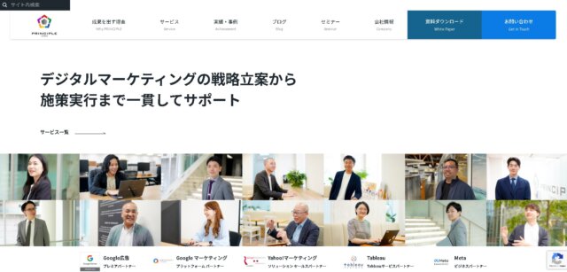 Tableau導入支援 株式会社プリンシプル公式HP画像