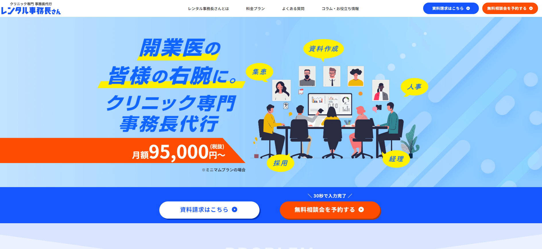 集客アプリのアプリツクール公式サイト画像