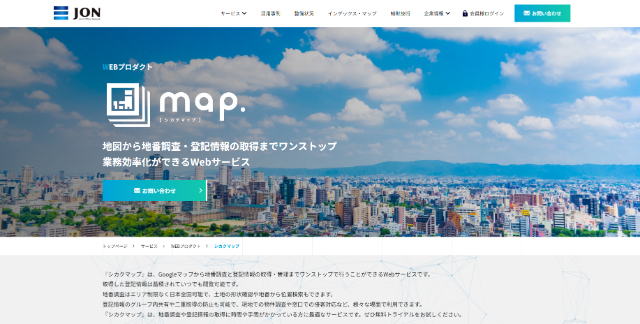 登記受付帳検索 シカクマップ公式HP画像