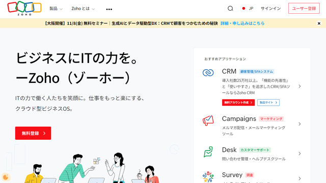 Zoho CRM