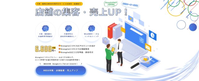 LIVALEST公式HP画像