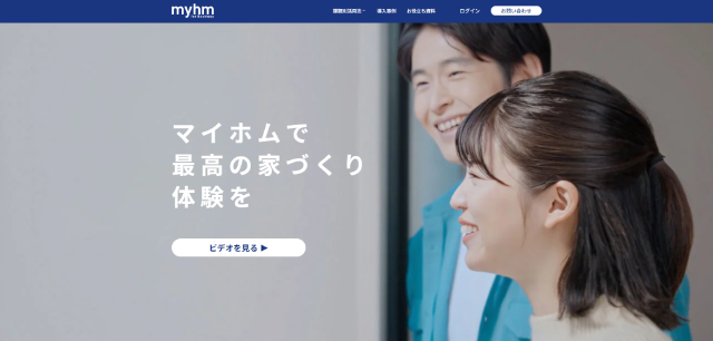 工務店向けの顧客管理ツール（CRM）「マイホムビズ」のサイトキャプチャ画像