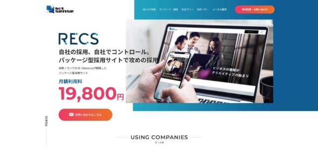 採用サイトパッケージRECS公式HP画像