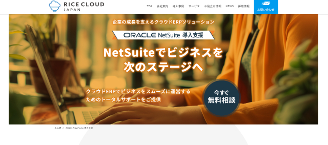 株式会社RICE CLOUDの開業資金や成功事例、注目ポイントについて徹底リサーチ