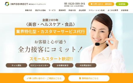 「インフォダイレクト」の資料ダウンロードページ